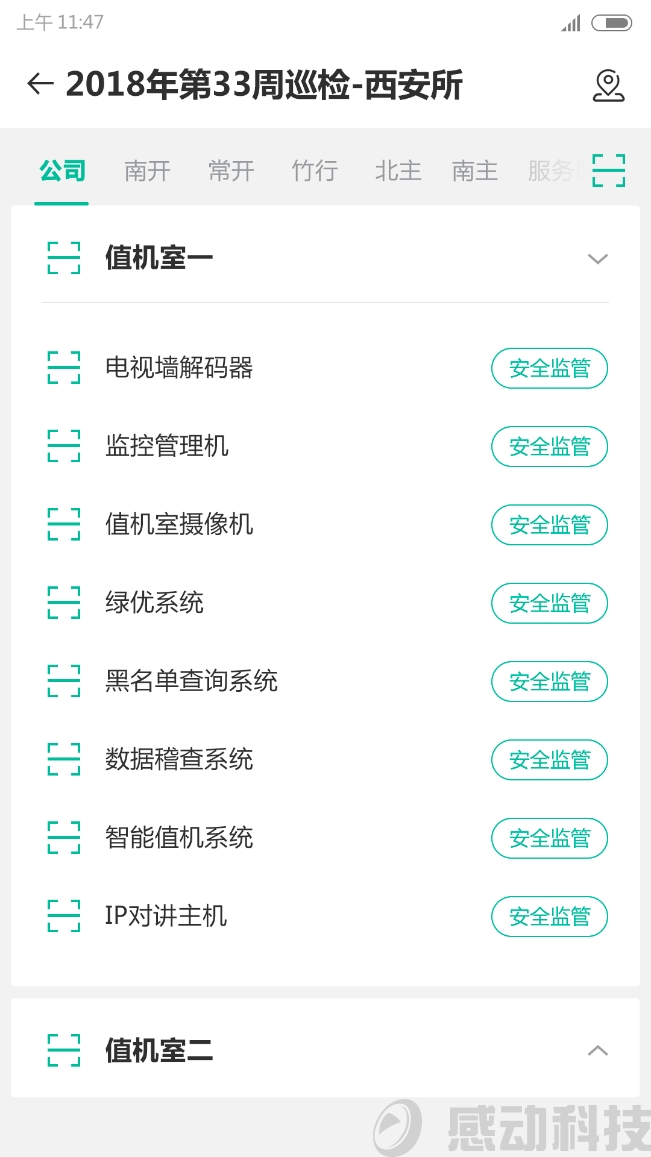 東部高速全生命周期機電管理系統(tǒng)軟件、寧靖鹽公司智能運維平臺、江蘇蘇通大橋有限公司機電設(shè)備管理系統(tǒng)項目