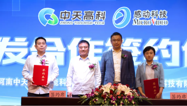 戰略合作！共建平臺！落地簽約！