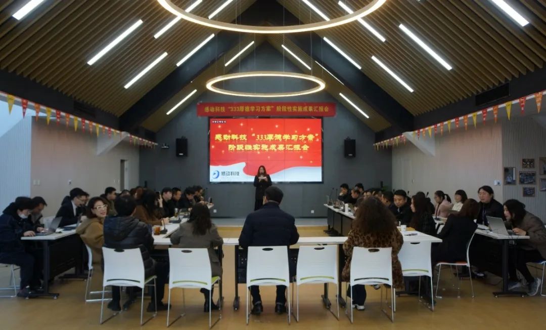 @感動(dòng)小伙伴，這次分享你知道么？——“333厚德學(xué)習(xí)方案”階段性實(shí)施成果匯報(bào)會回顧