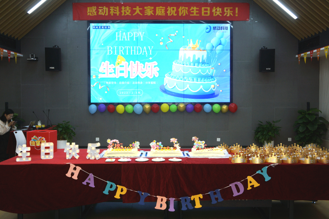 Happy Birthday “兔” You——2-3月感動(dòng)生日會精彩回顧