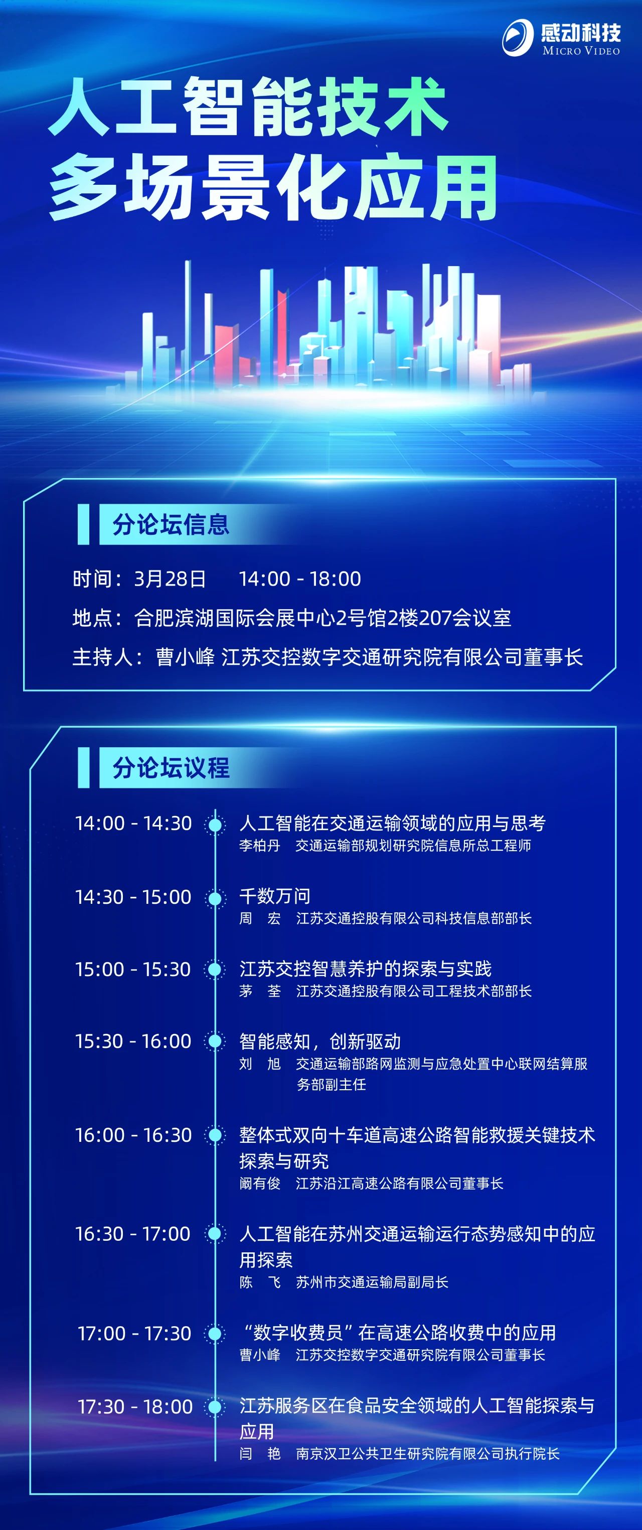 特色！特精！特新！感動亮點搶先看！