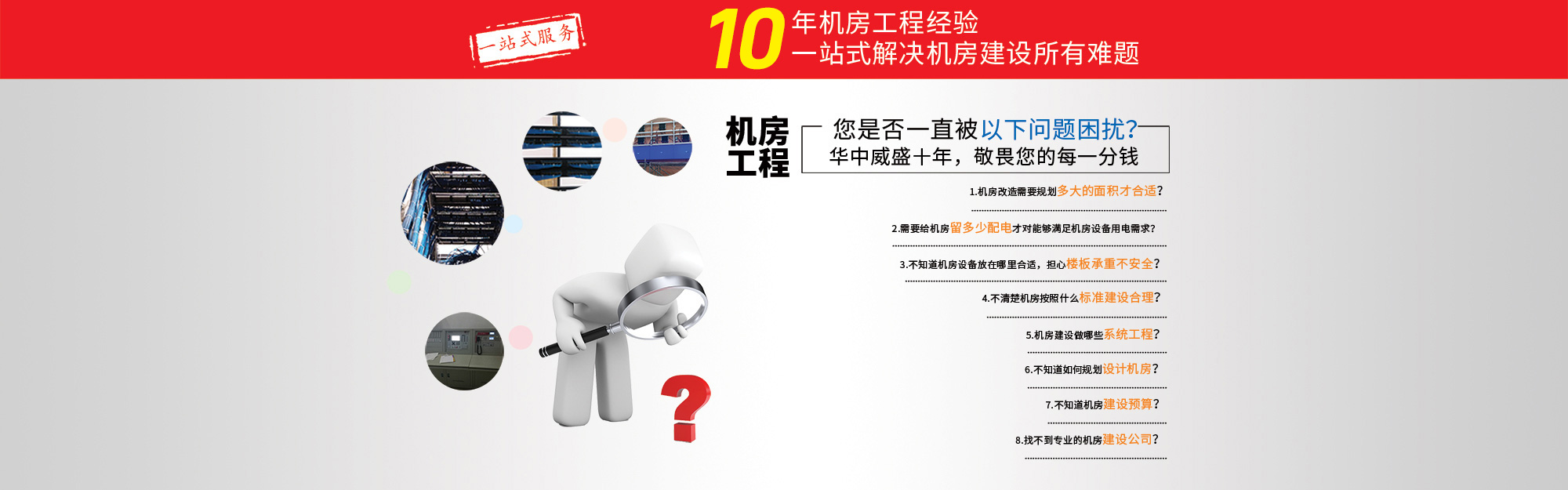 網(wǎng)絡(luò)維護(hù)維修