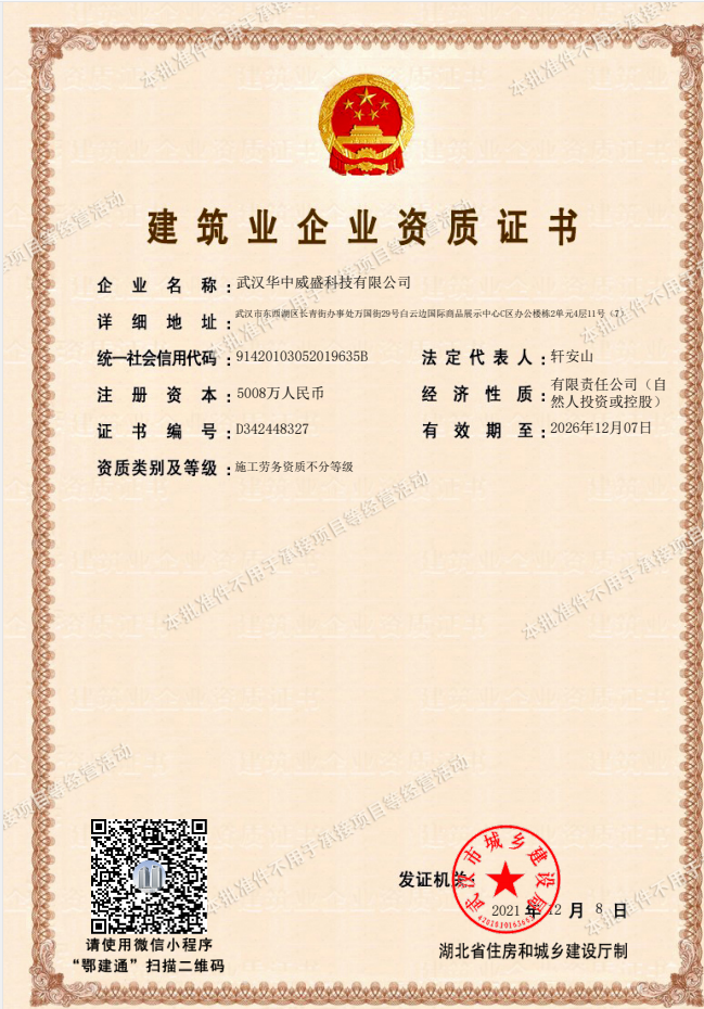 建筑資質(zhì)